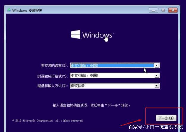 电脑装系统